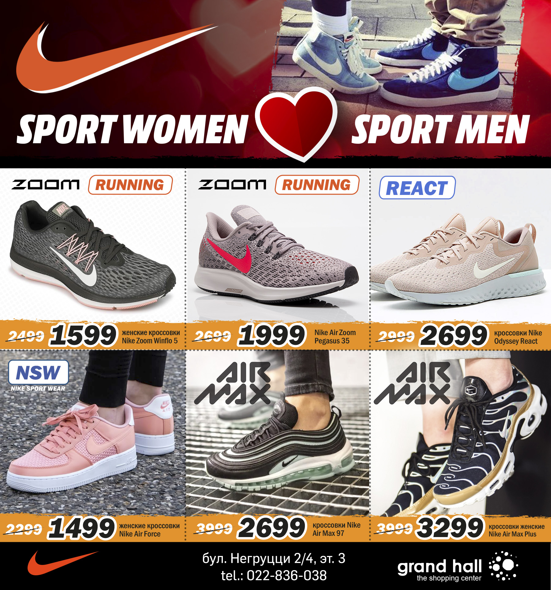 nike
