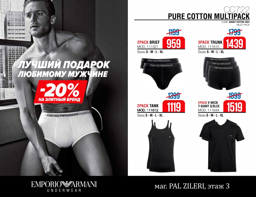 grand hall emporio armani