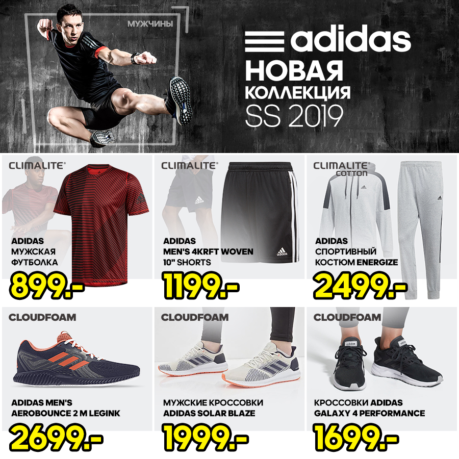 купить nike chisinau, bomba.md, adidas.com