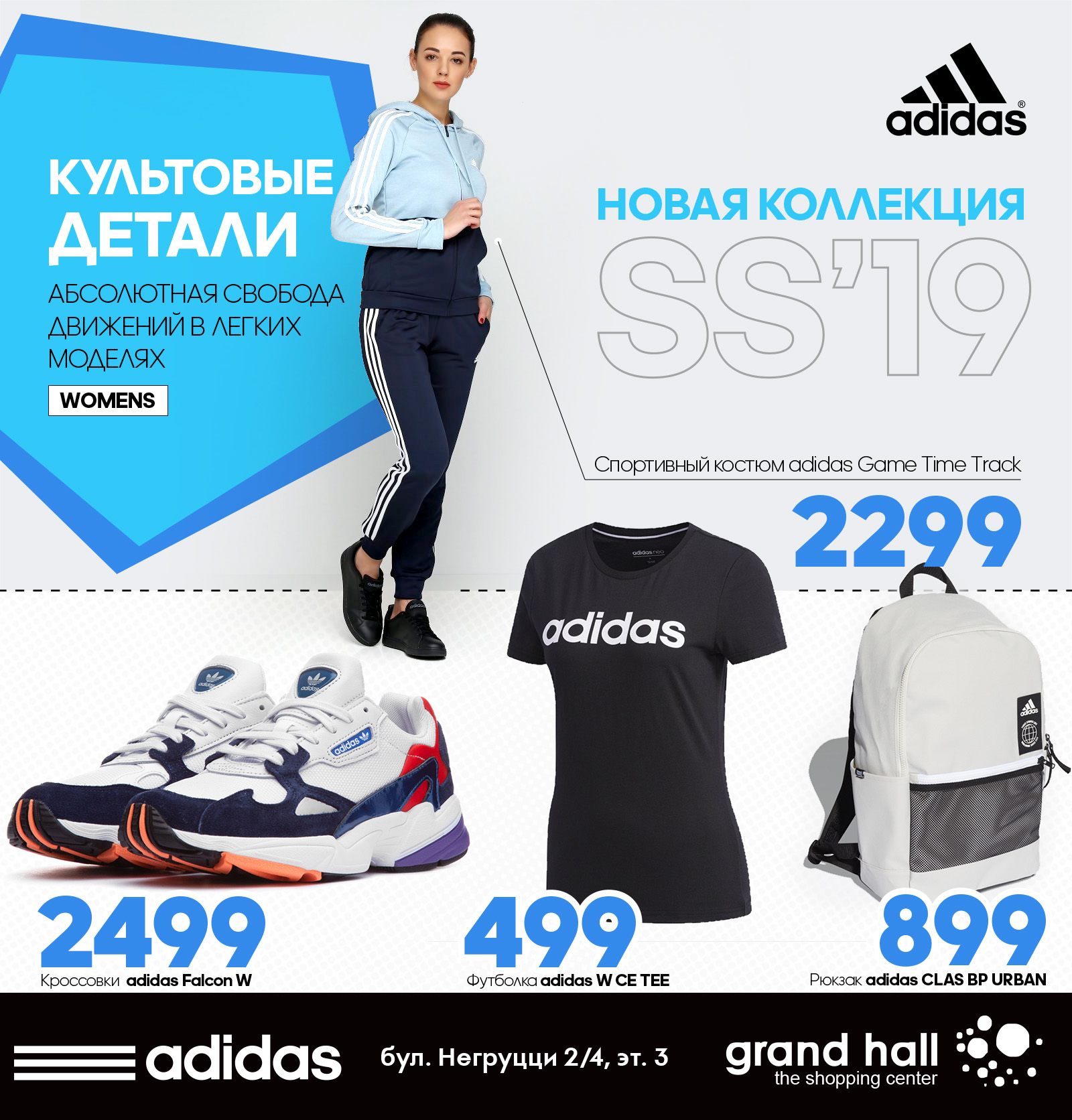adidas chisimau, adidas moldova, adidas купить кроссовки