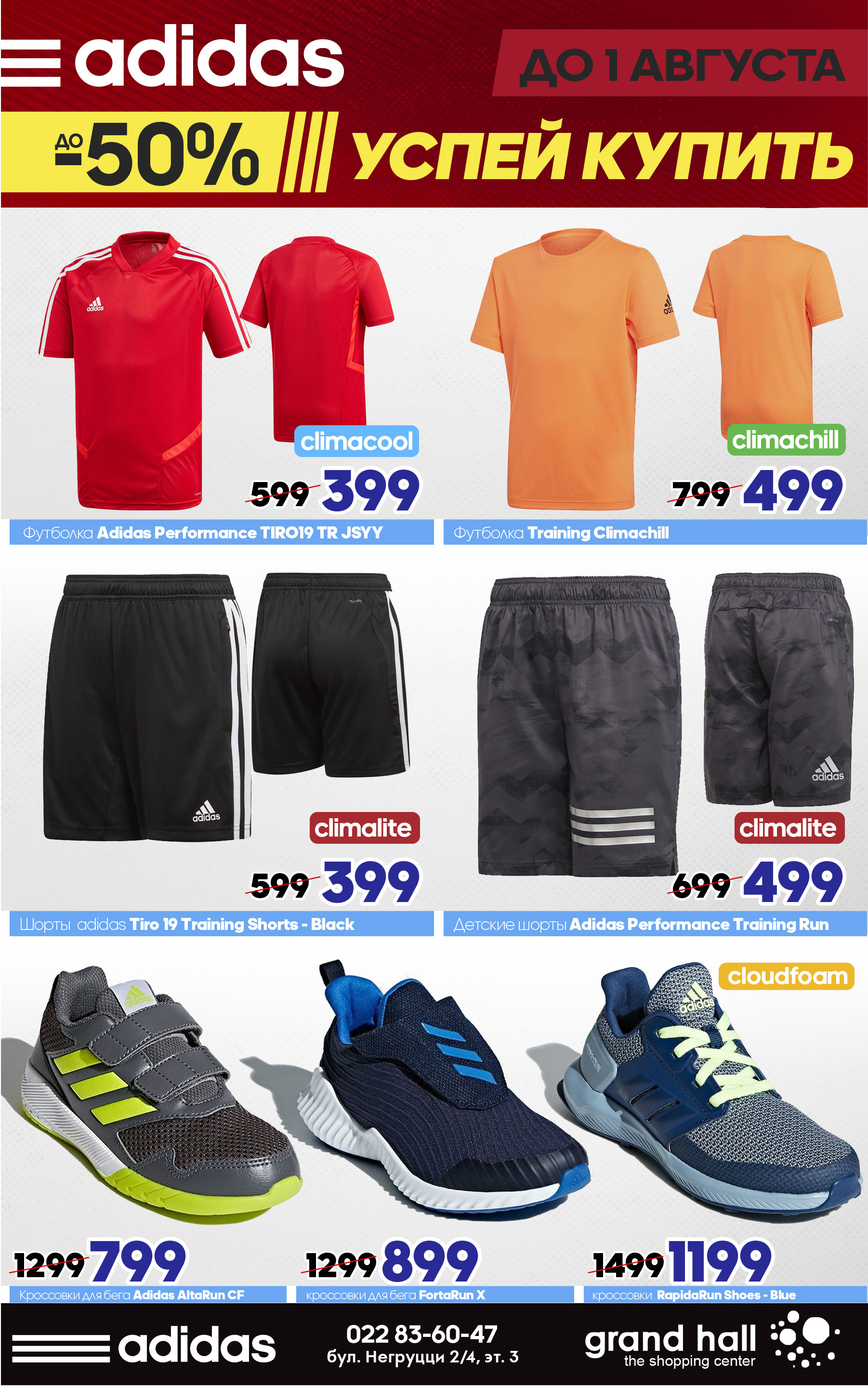 adidas negruti
