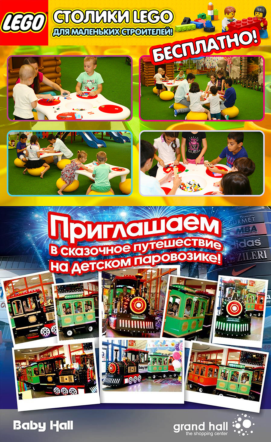 развлечение для детей, детский праздник, 1 сентября