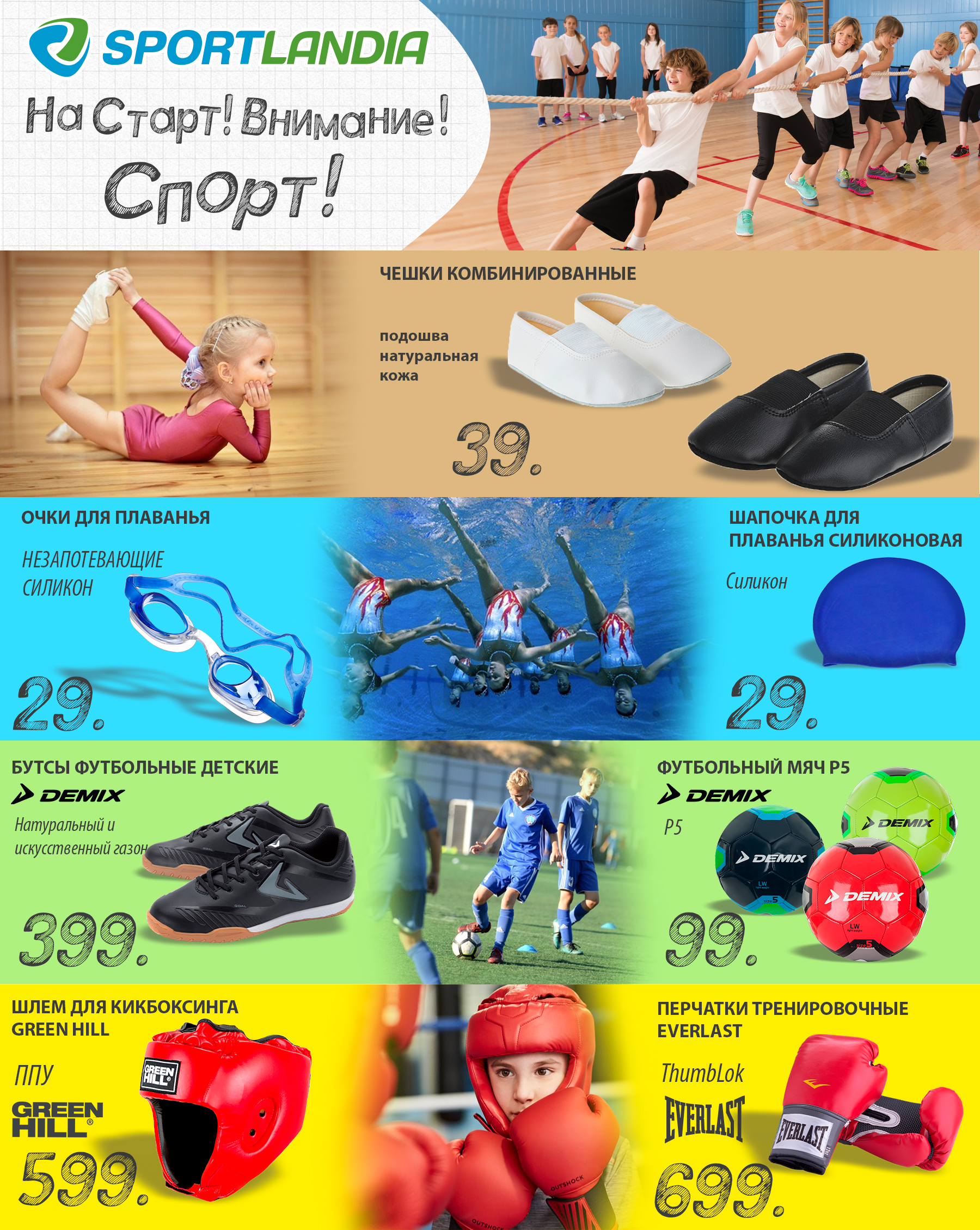sportlandia copii? elevii, scoala, futbol, kimano, sport, grand hall