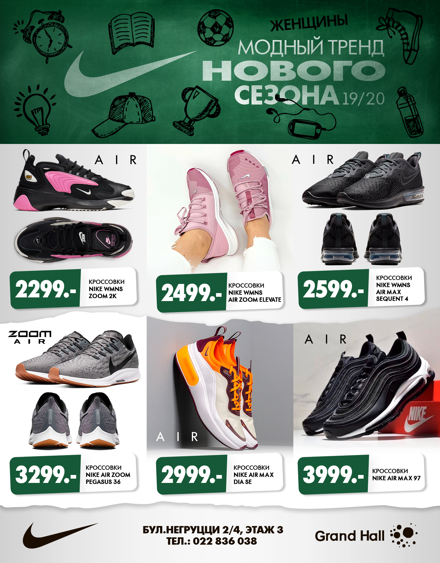 nike молдова
