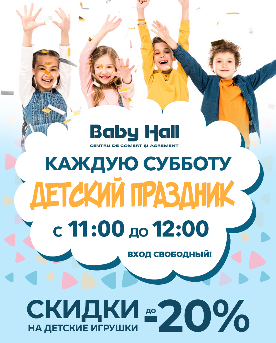 grand hall, baby hall, grand patinoar