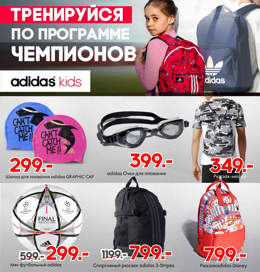 adidas Kids