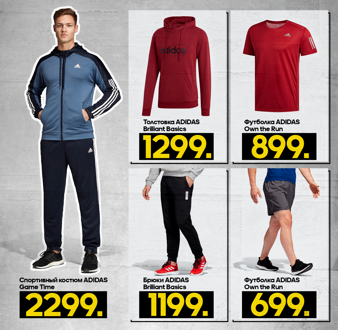 Фирменный магазин ADIDAS, ADIDAS в Молдове
