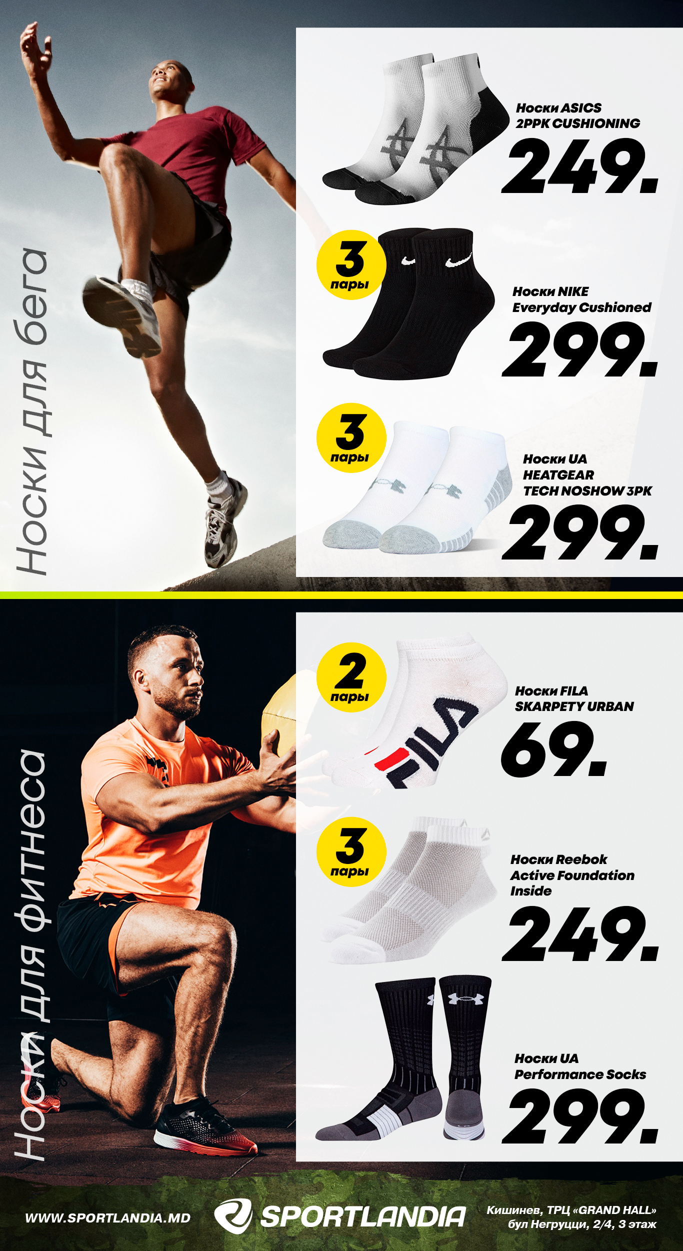 спортландия печать на футболку