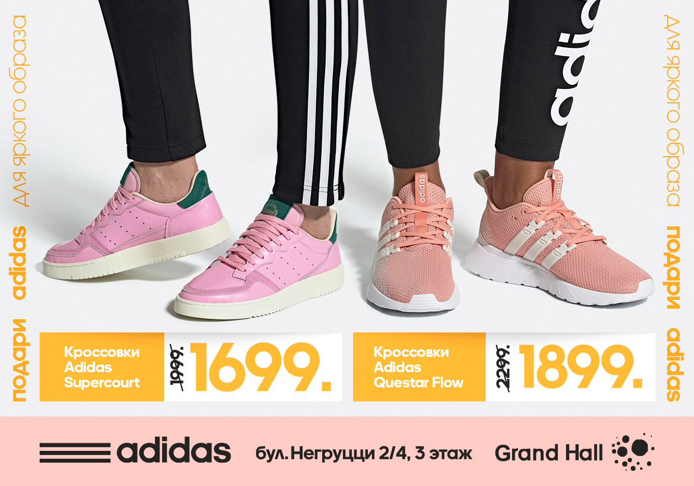 купить женские кросовки adidas кишинев