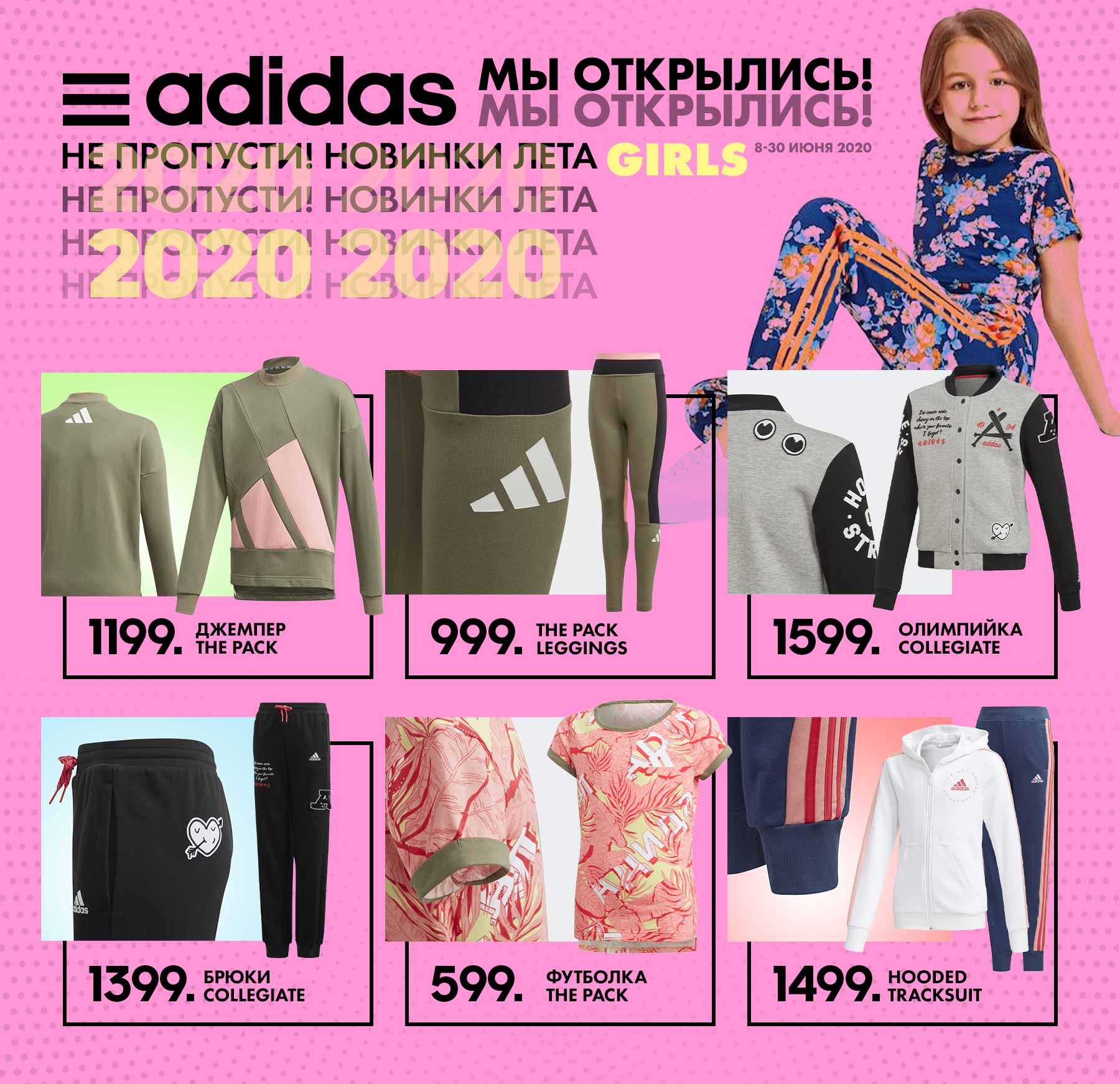 adidas moldova