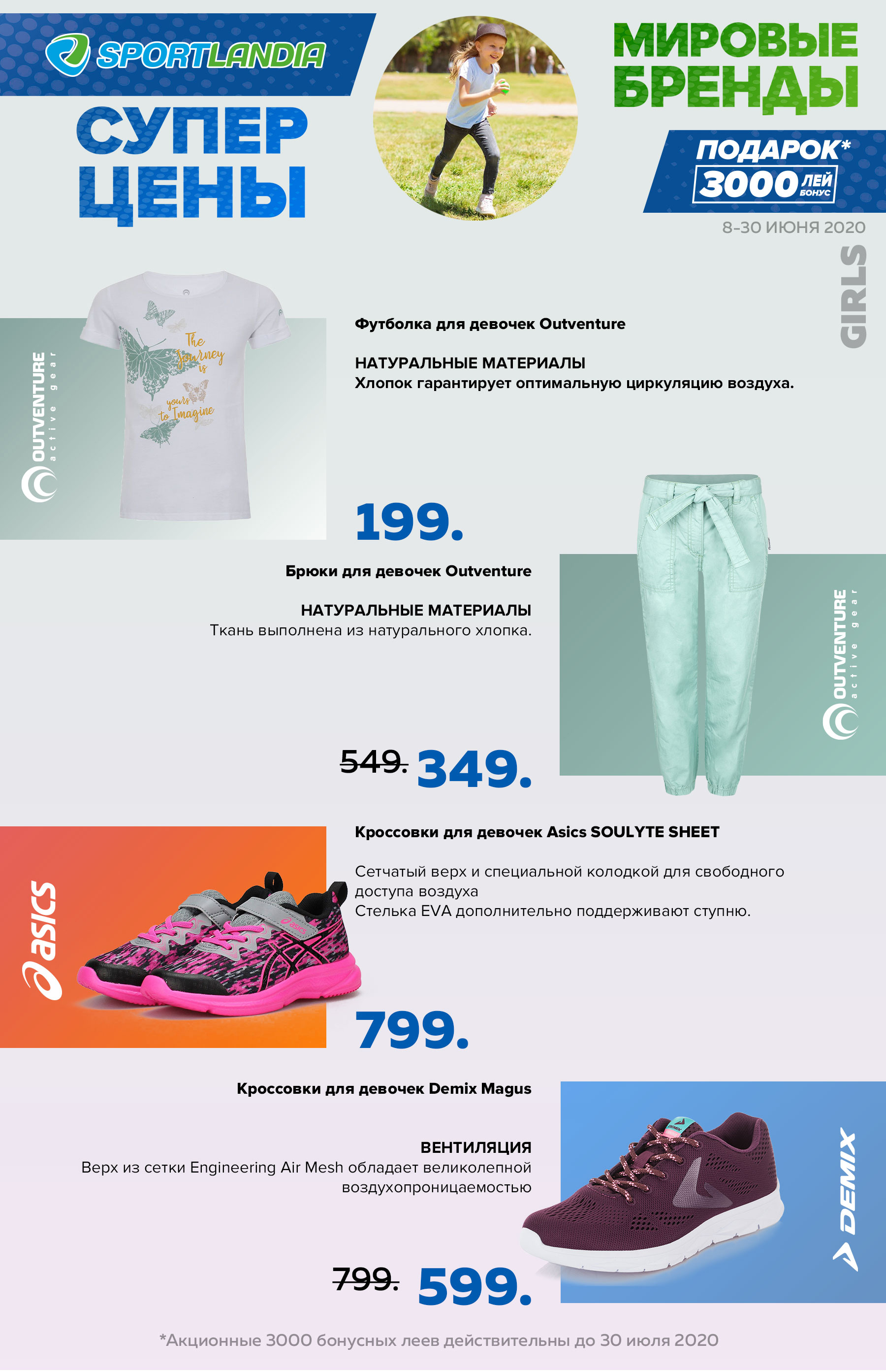 спортландия кишинев
