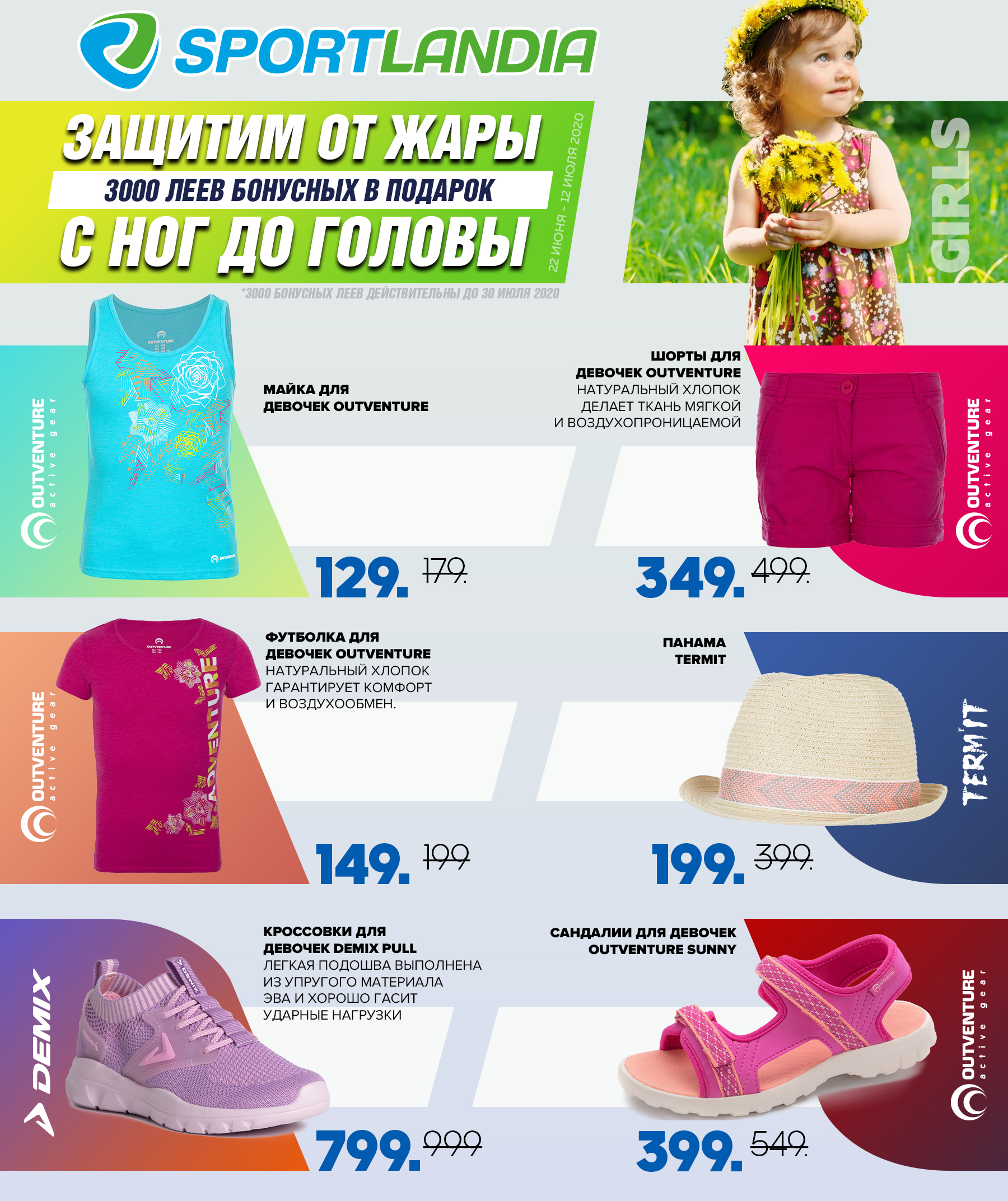 спортмастер кишинев
