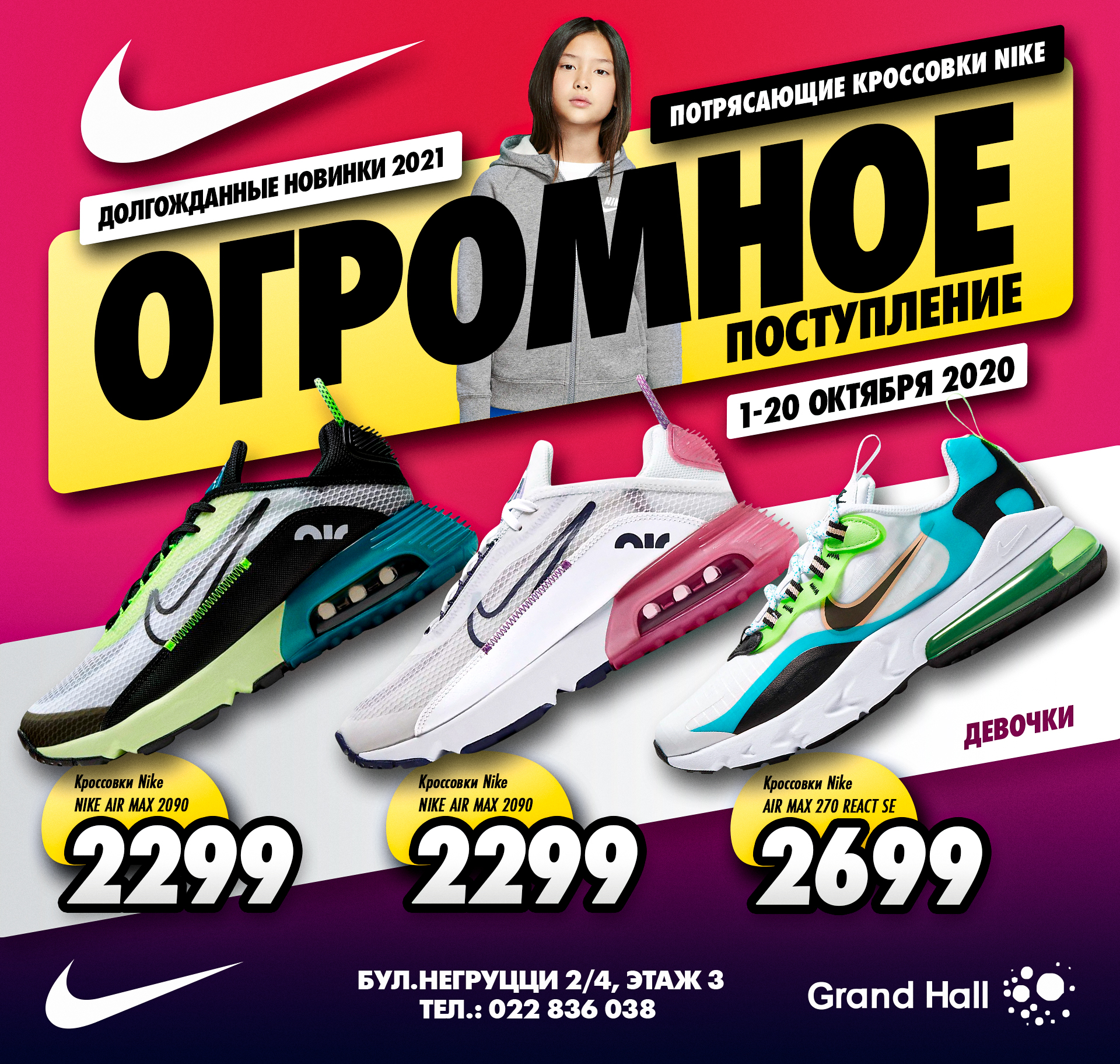 nike moldova