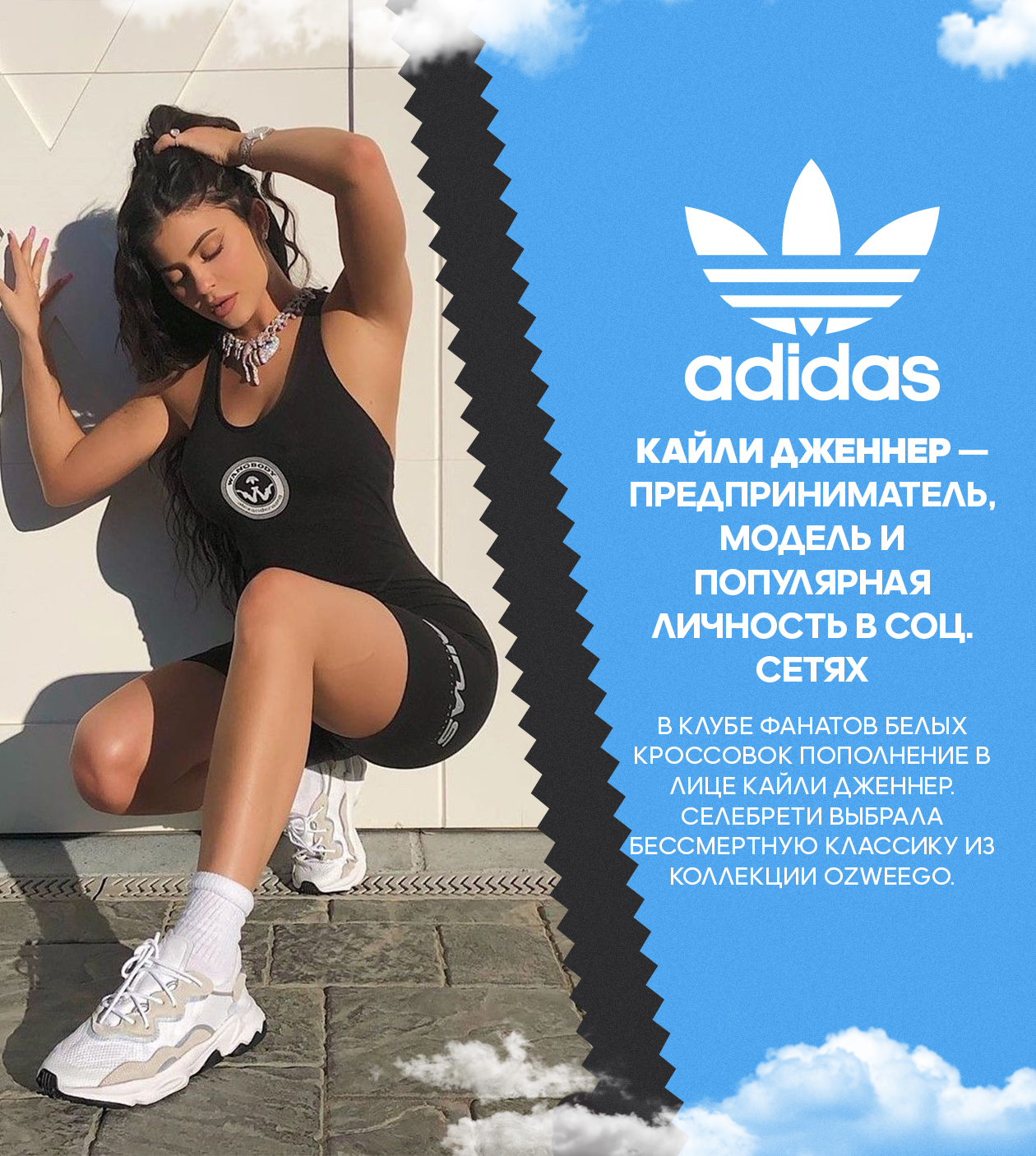 adidas