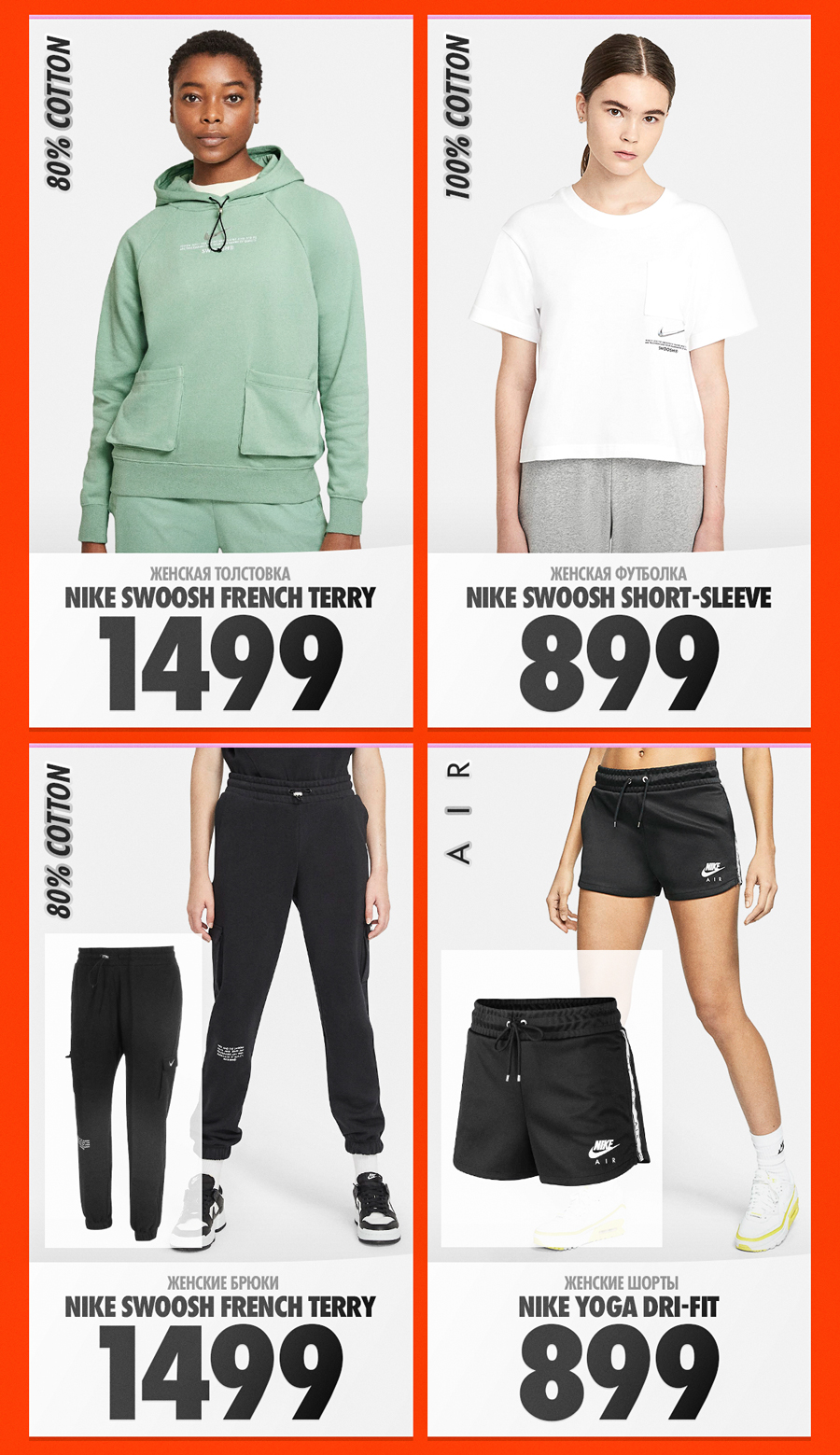 nike moldova