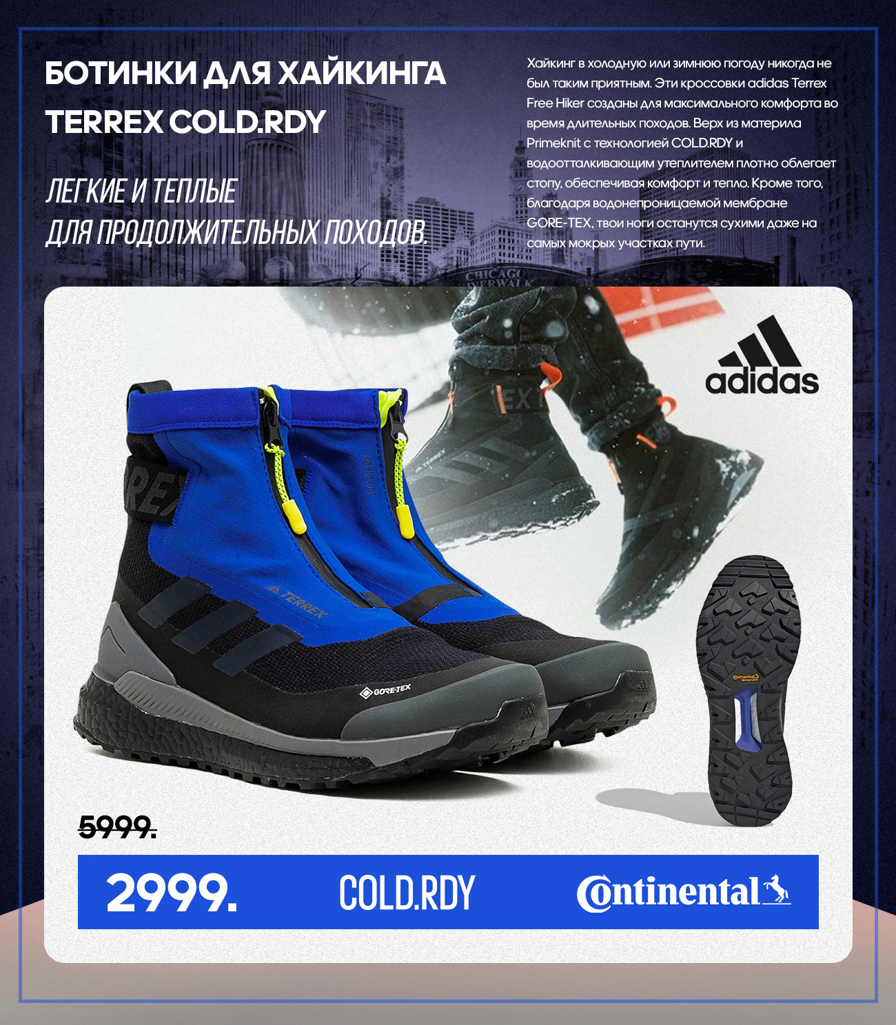 adidas moldova