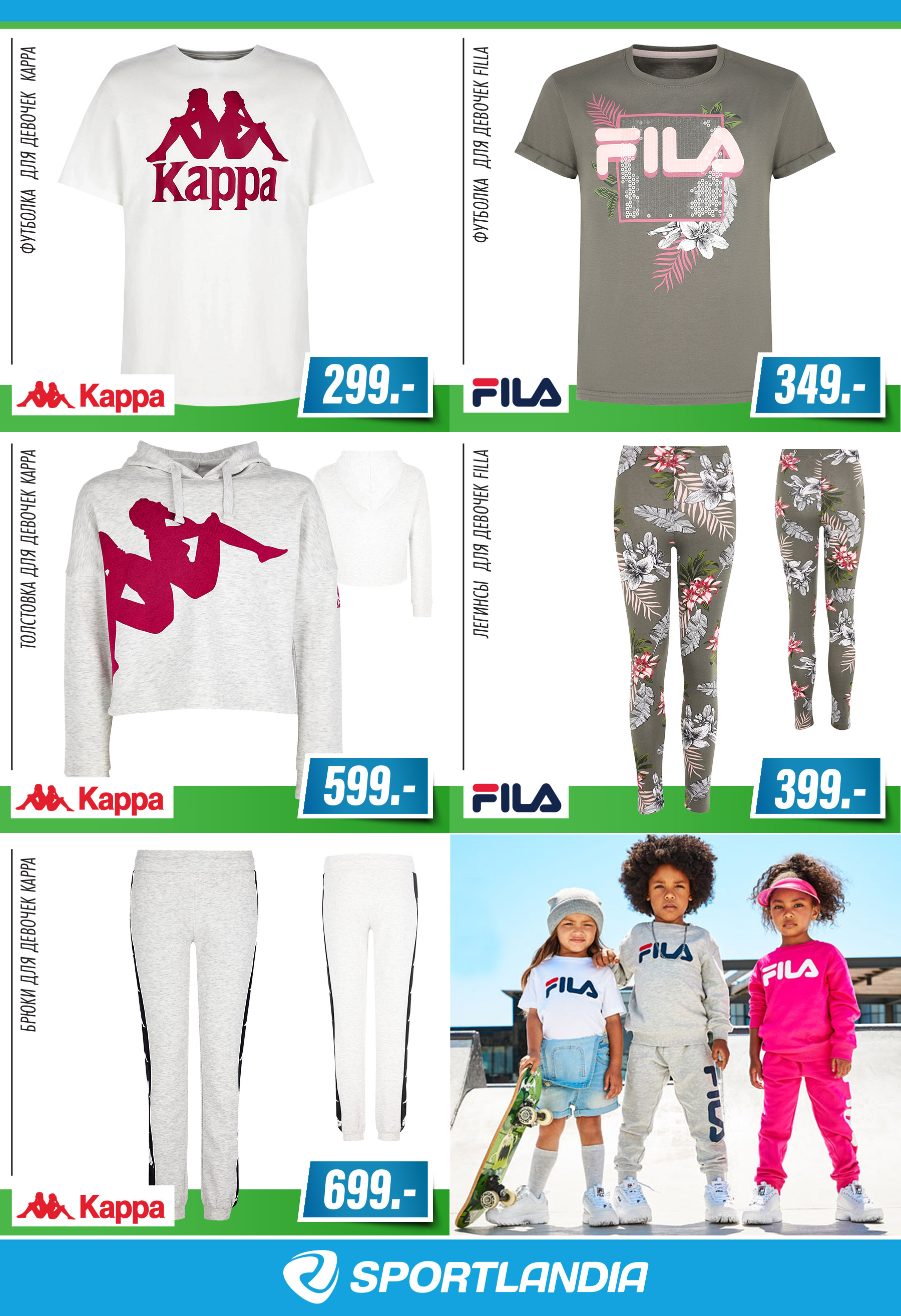 sportlandia chisinau