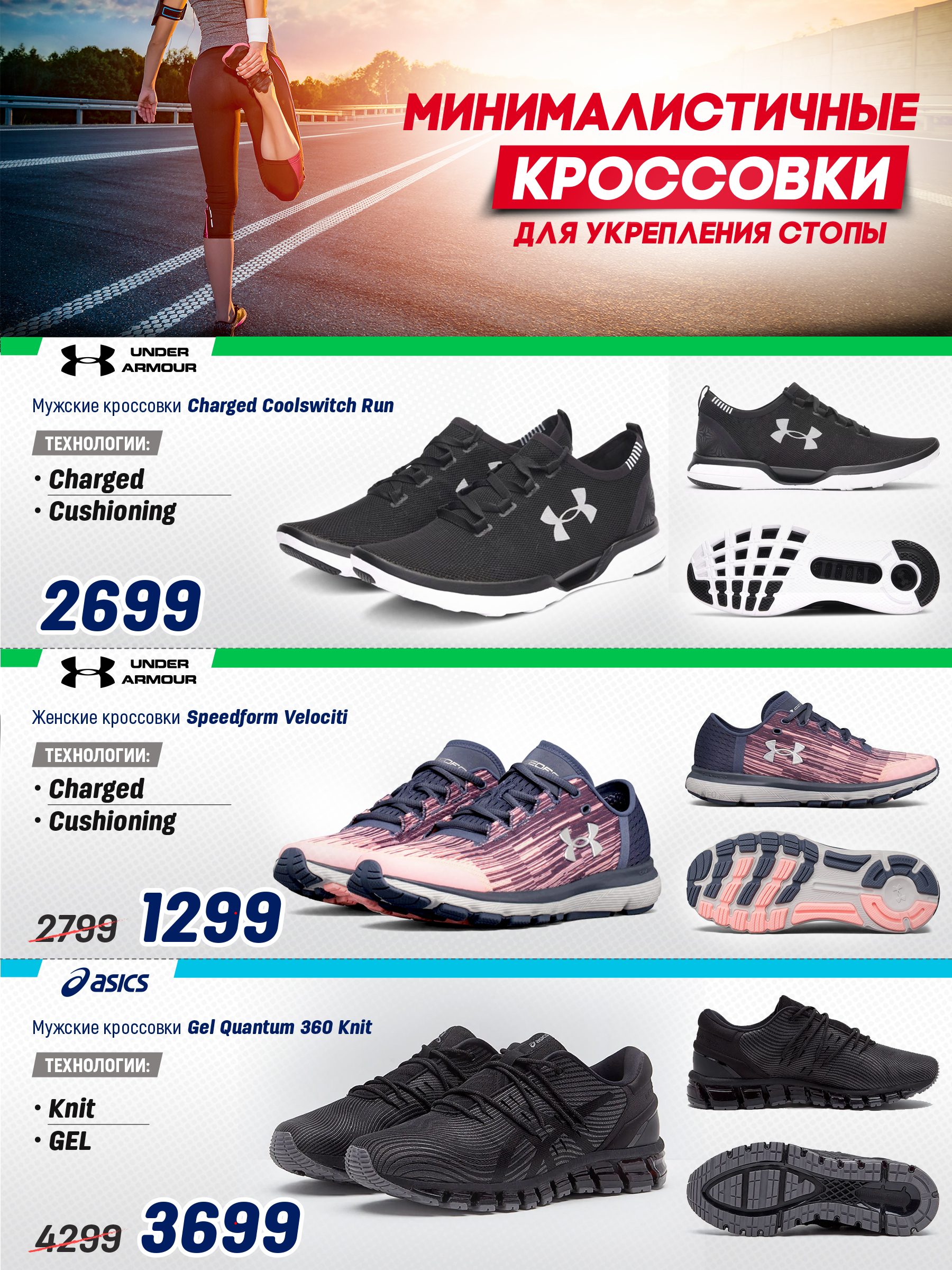 купить кроссовки для фитнеса, купить кроссовки для соревнований