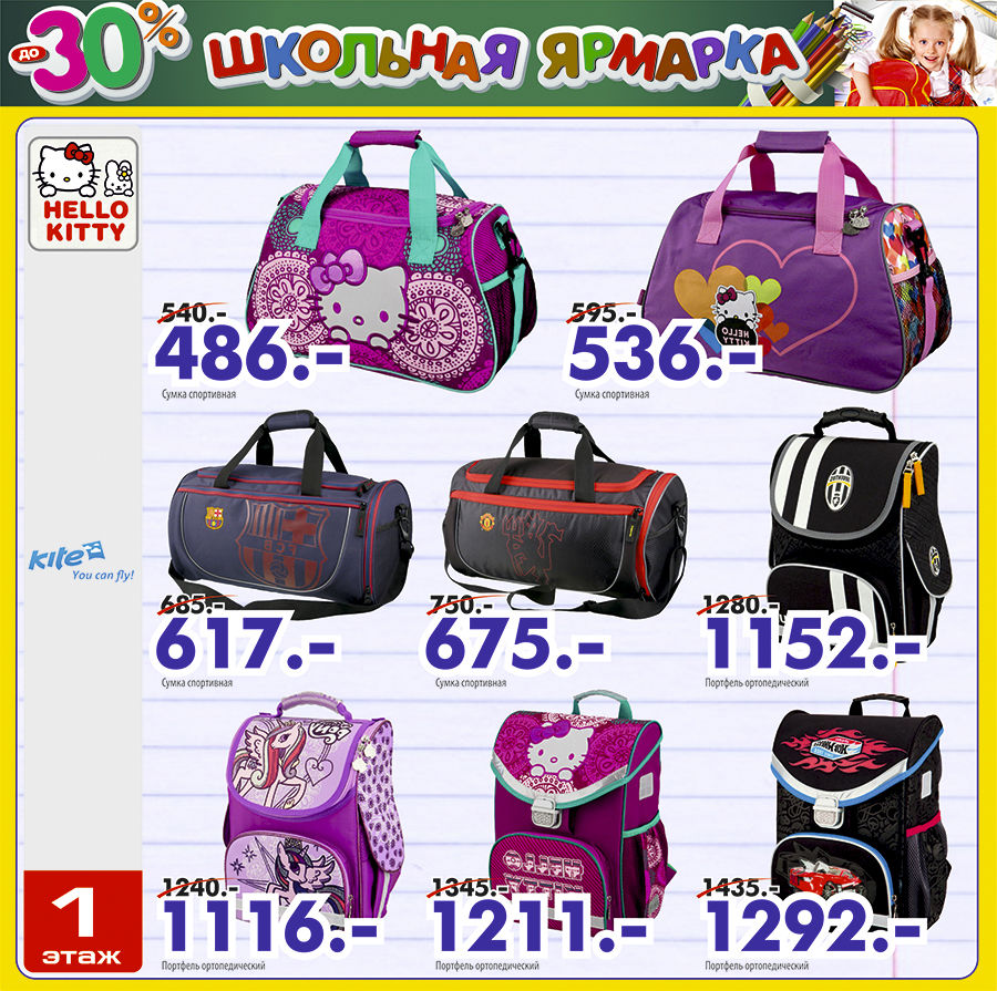 Baby Hall школьная ярмарка