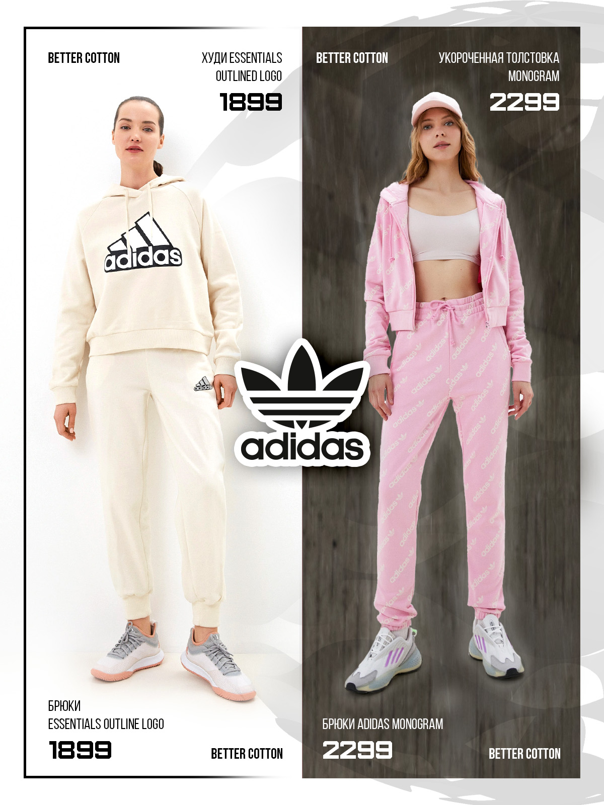 adidas chisinau