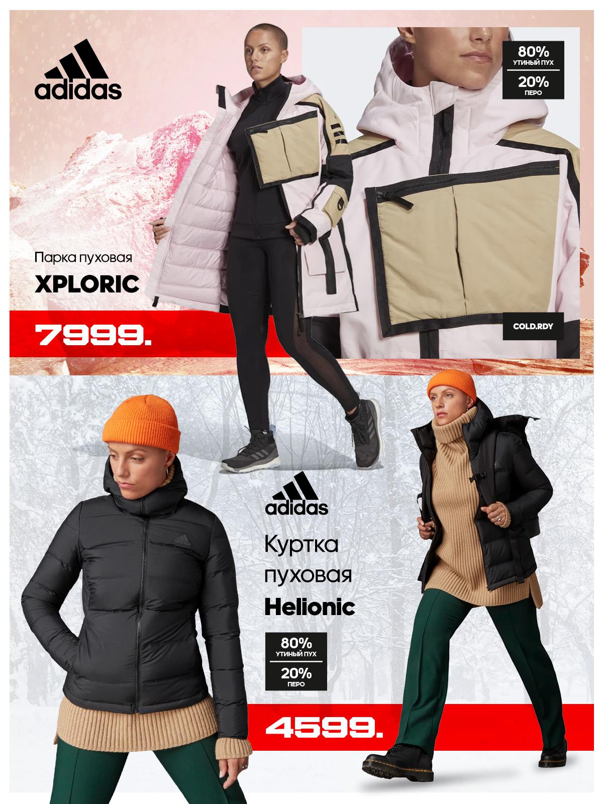 adidas chisinau