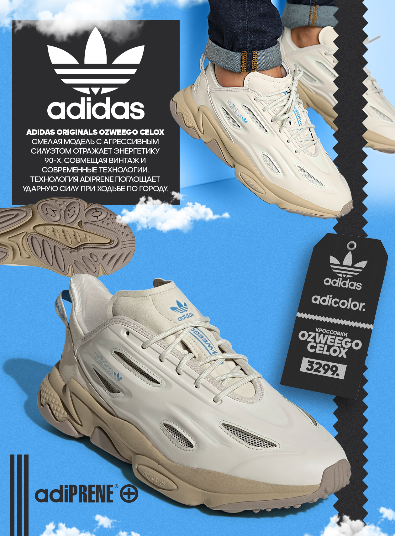 adidas