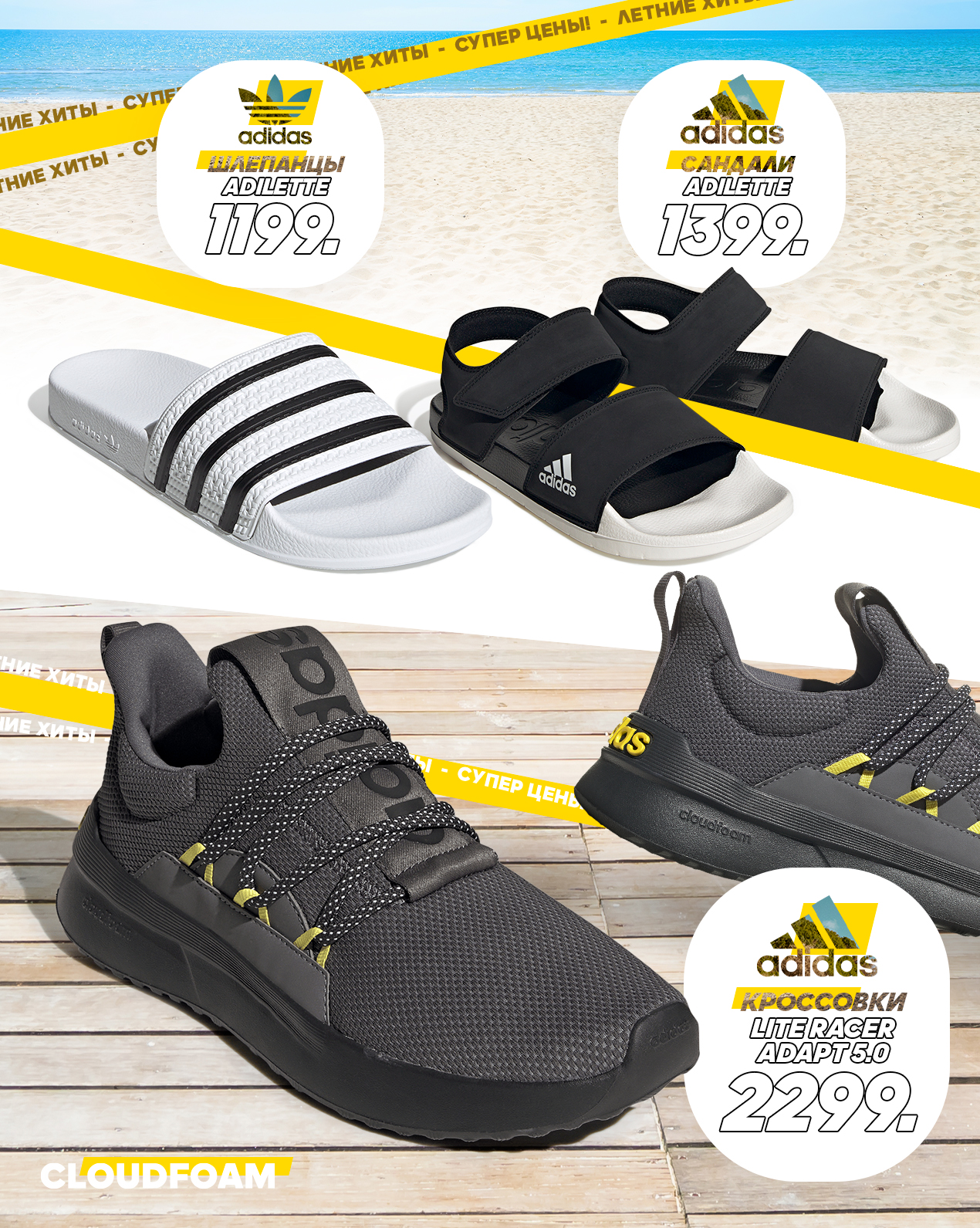 adidas moldova