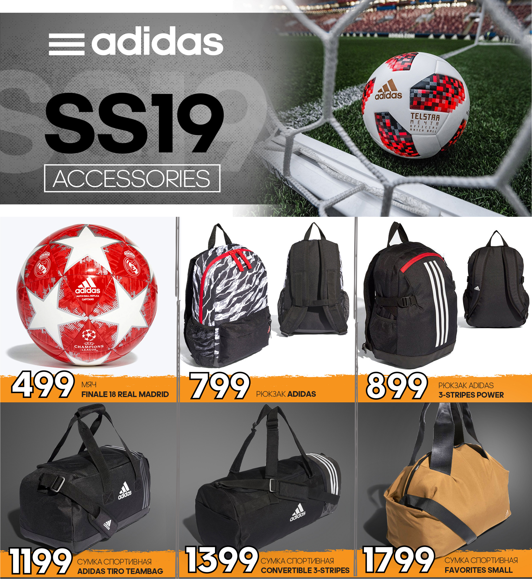 adidas