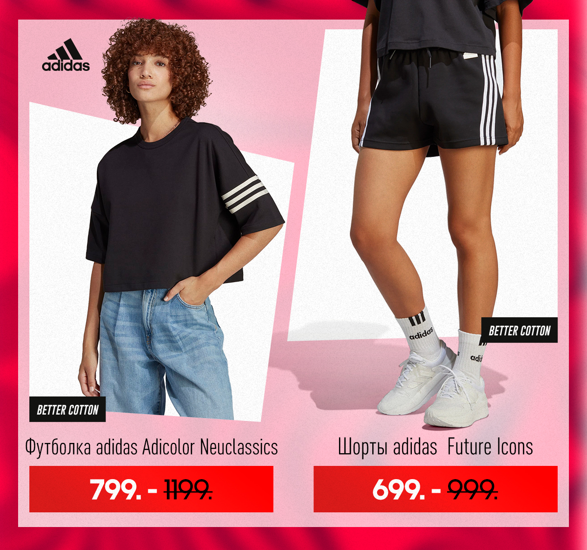 adidas moldova