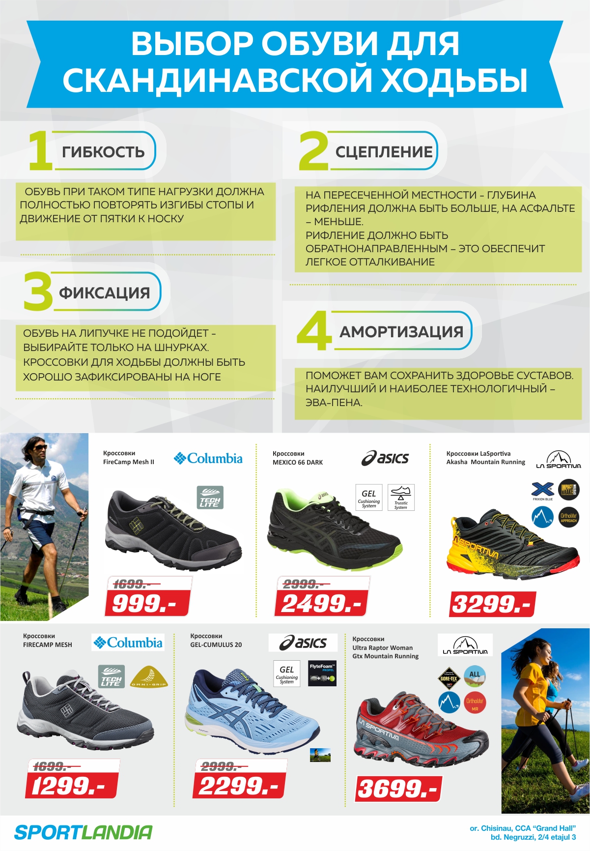 nike adidas salomon asics sportlandia cumpara