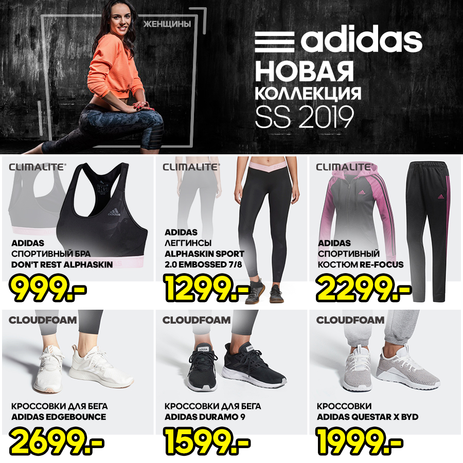 adidas men, adidas women moldova, adidas copii chisinau, nike air