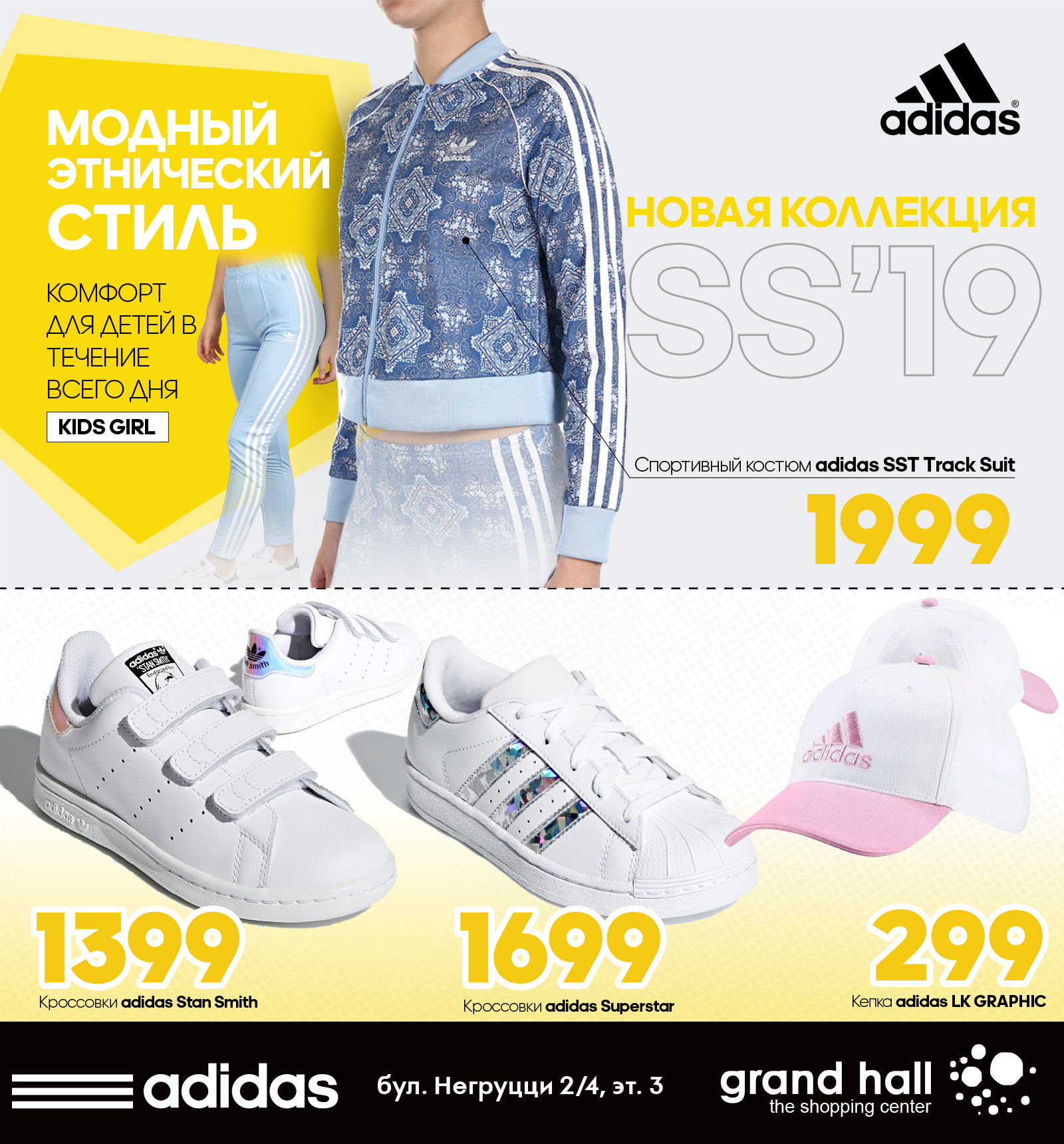 купить девочке adidas, купить футбольные бутсы adidas
