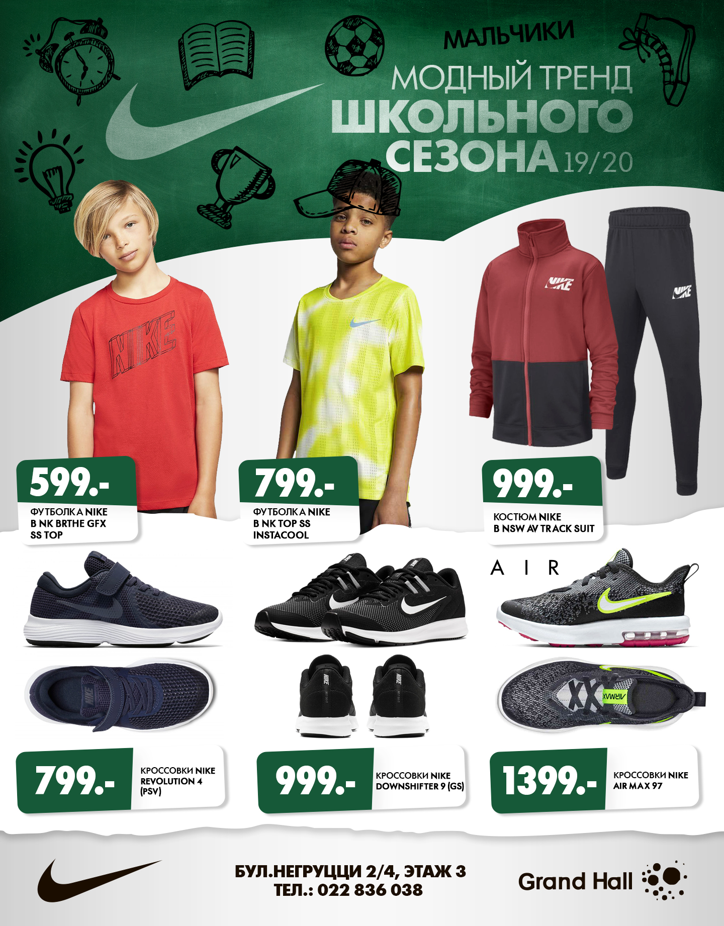 купить nike кишинев