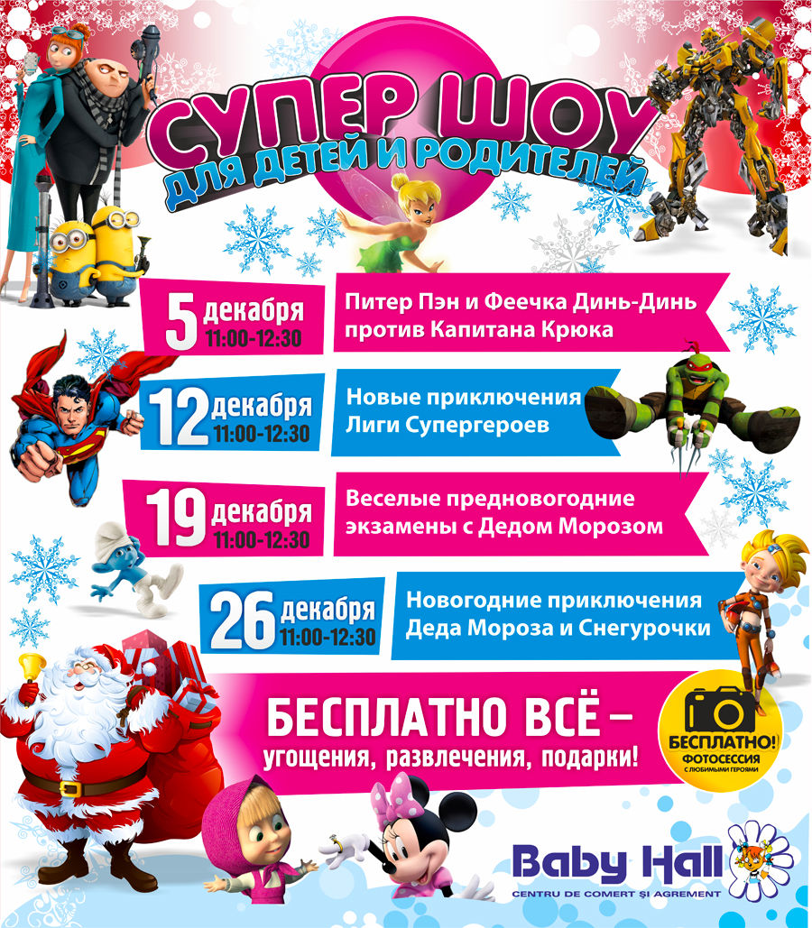Grand Hall Baby Hall скидки до 50%