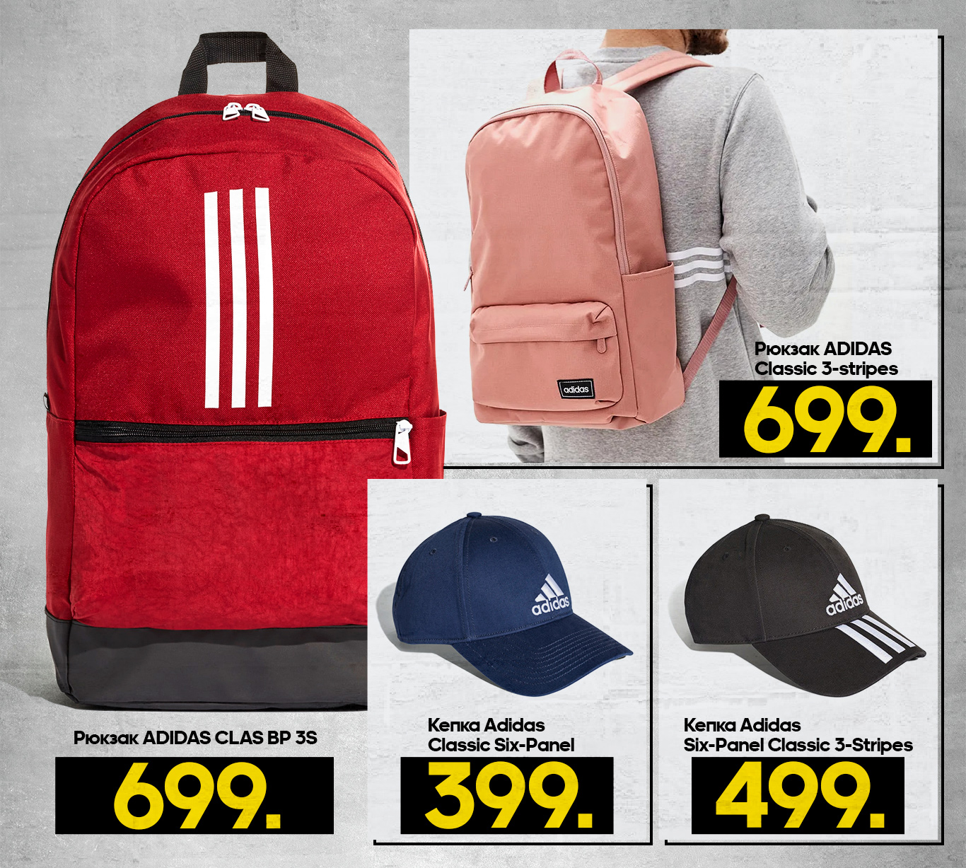 Noua colecție ADIDAS