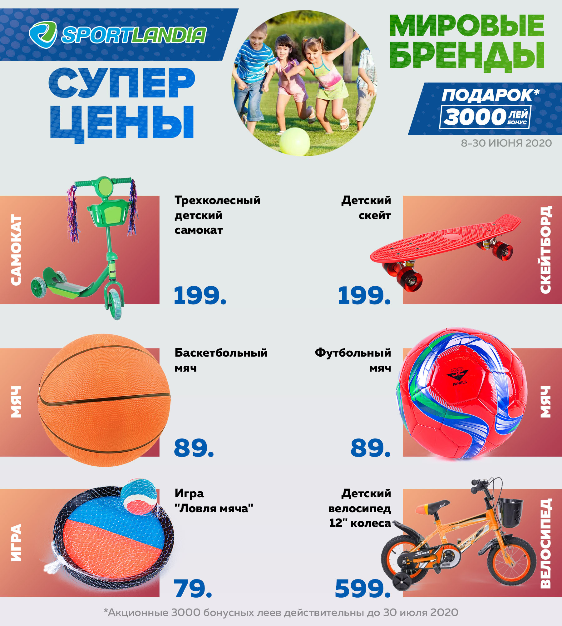 спортландия кишинев