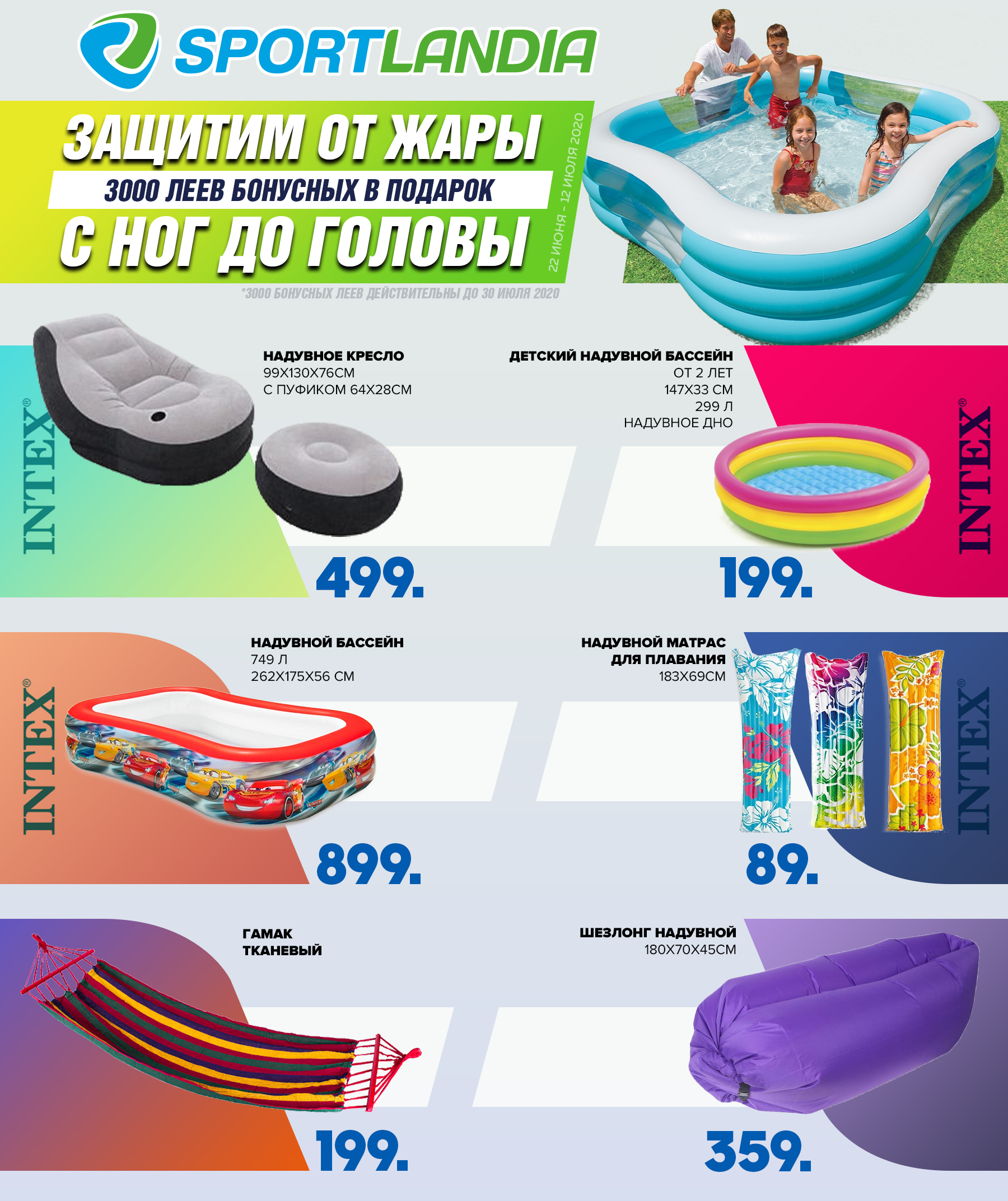 спортландия спорт молдова