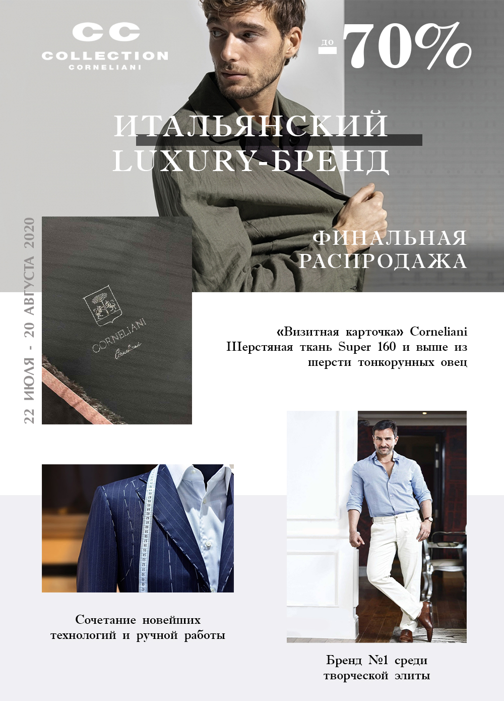 corneliani chisinau