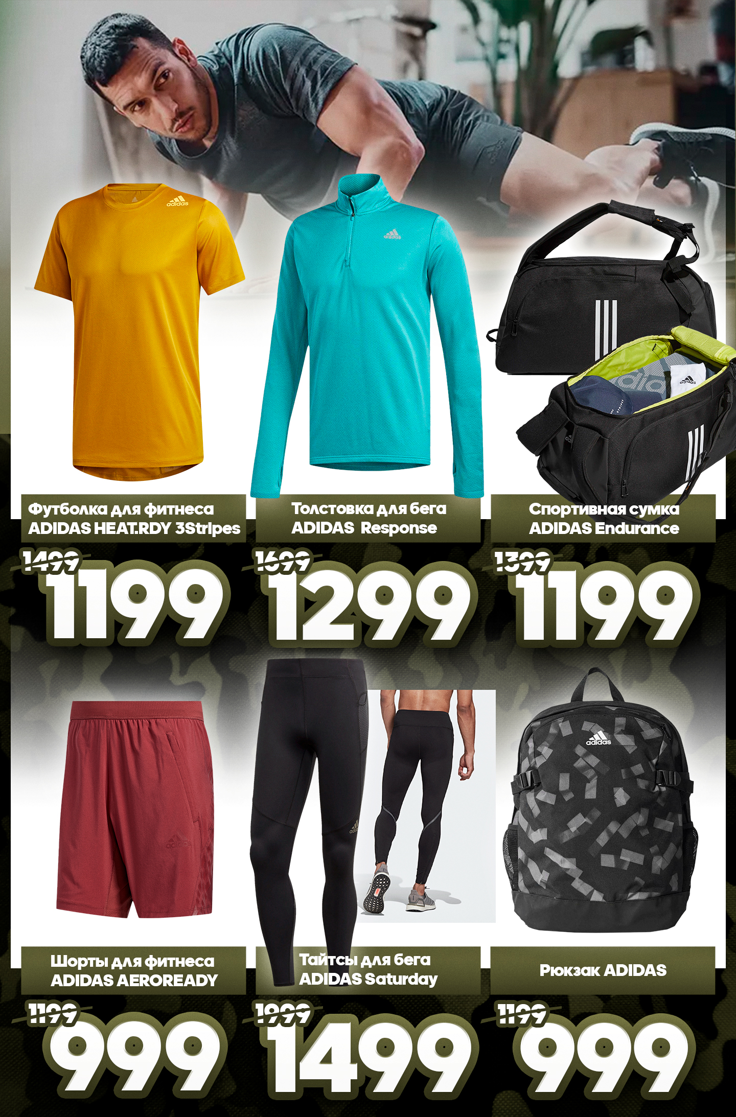 adidas chisinau