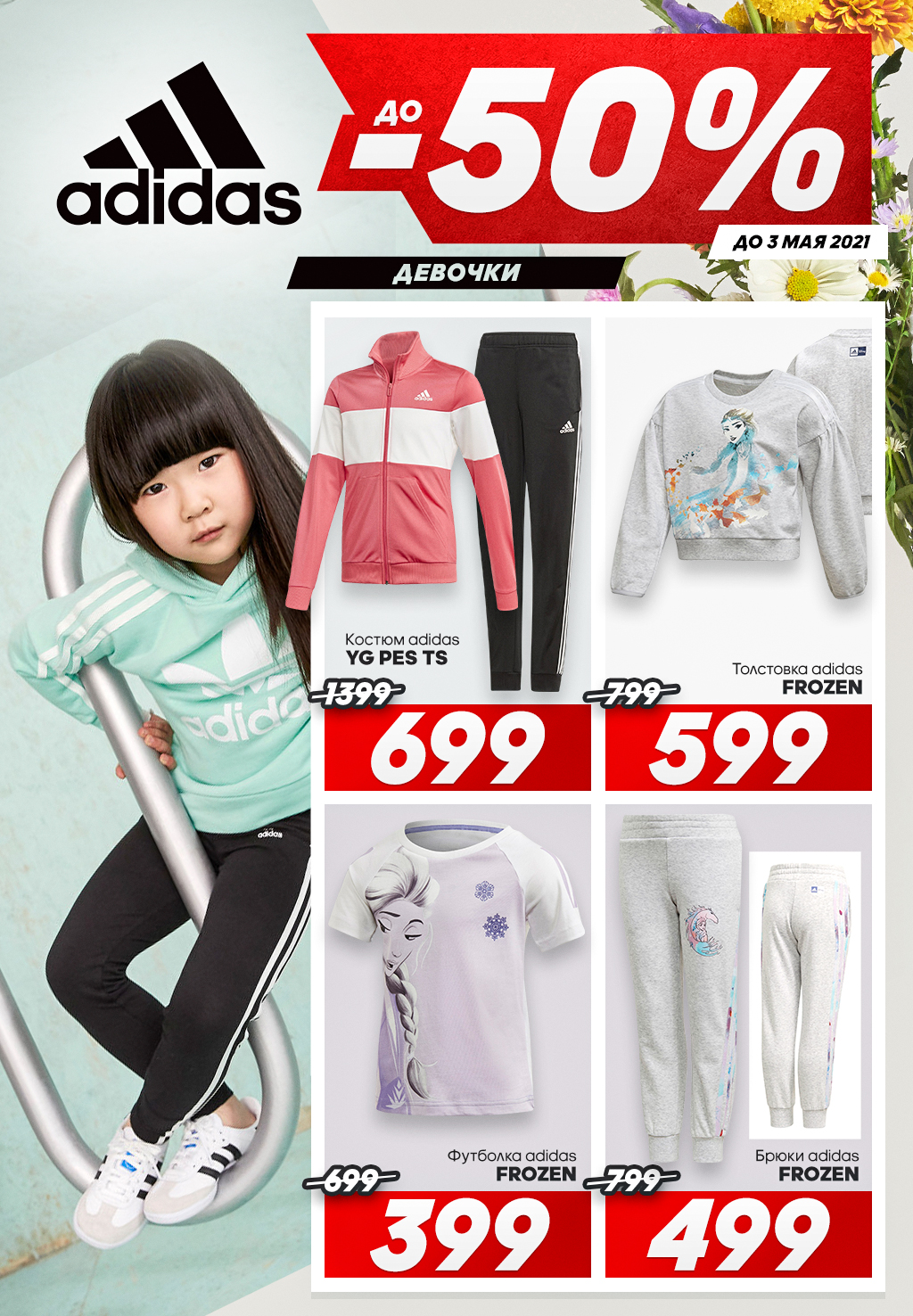adidas chisinau