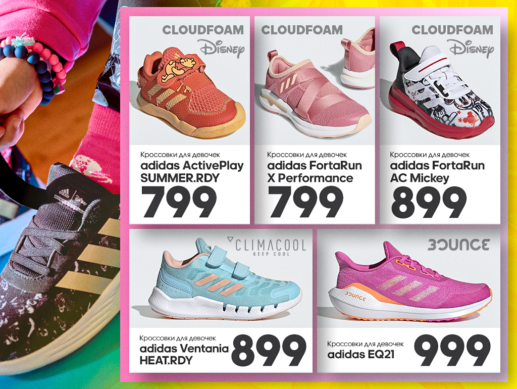 adidas chisinau