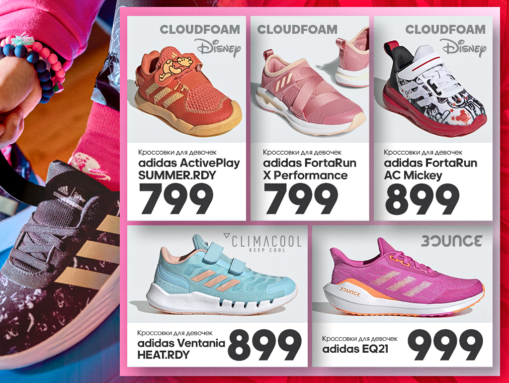 adidas moldova