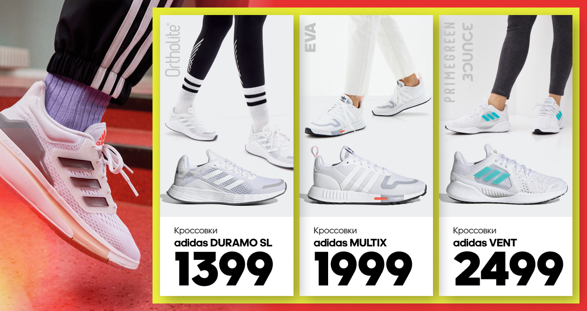 adidas moldova