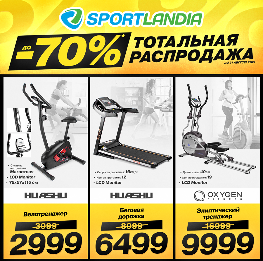 sportlandia chisinau