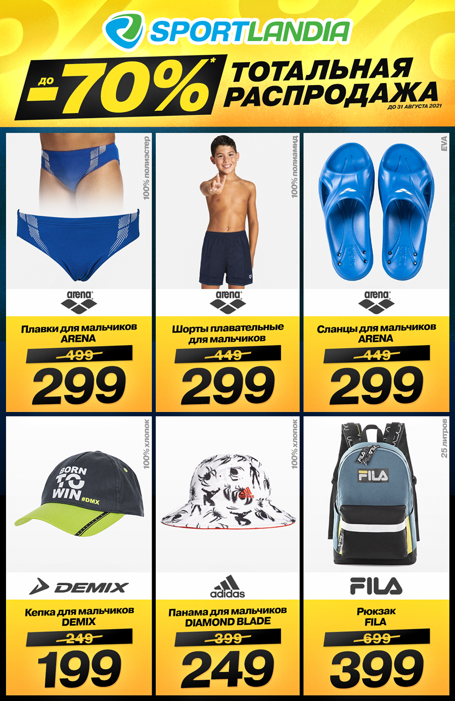 sportlandia chisinau
