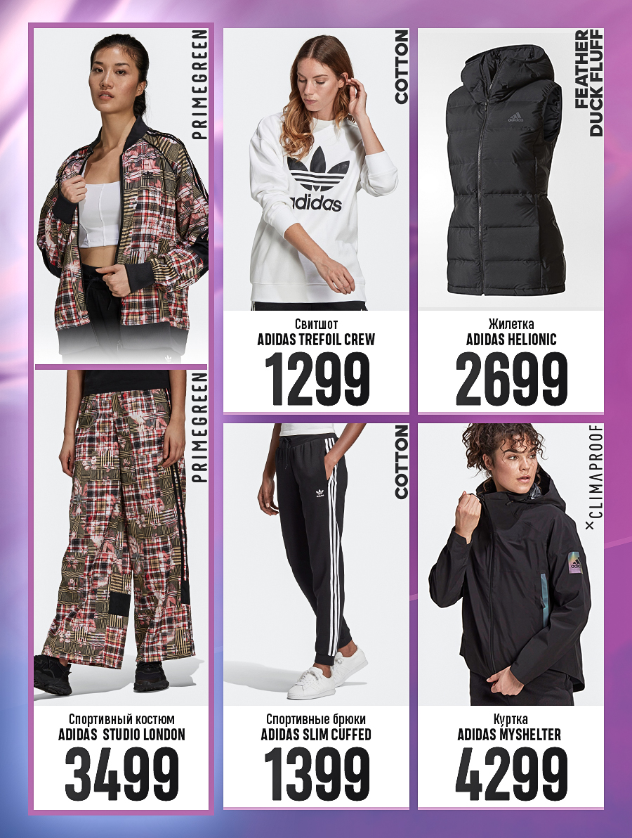adidas chisinau