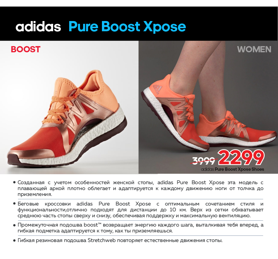 специальные цены на беговую экипировку