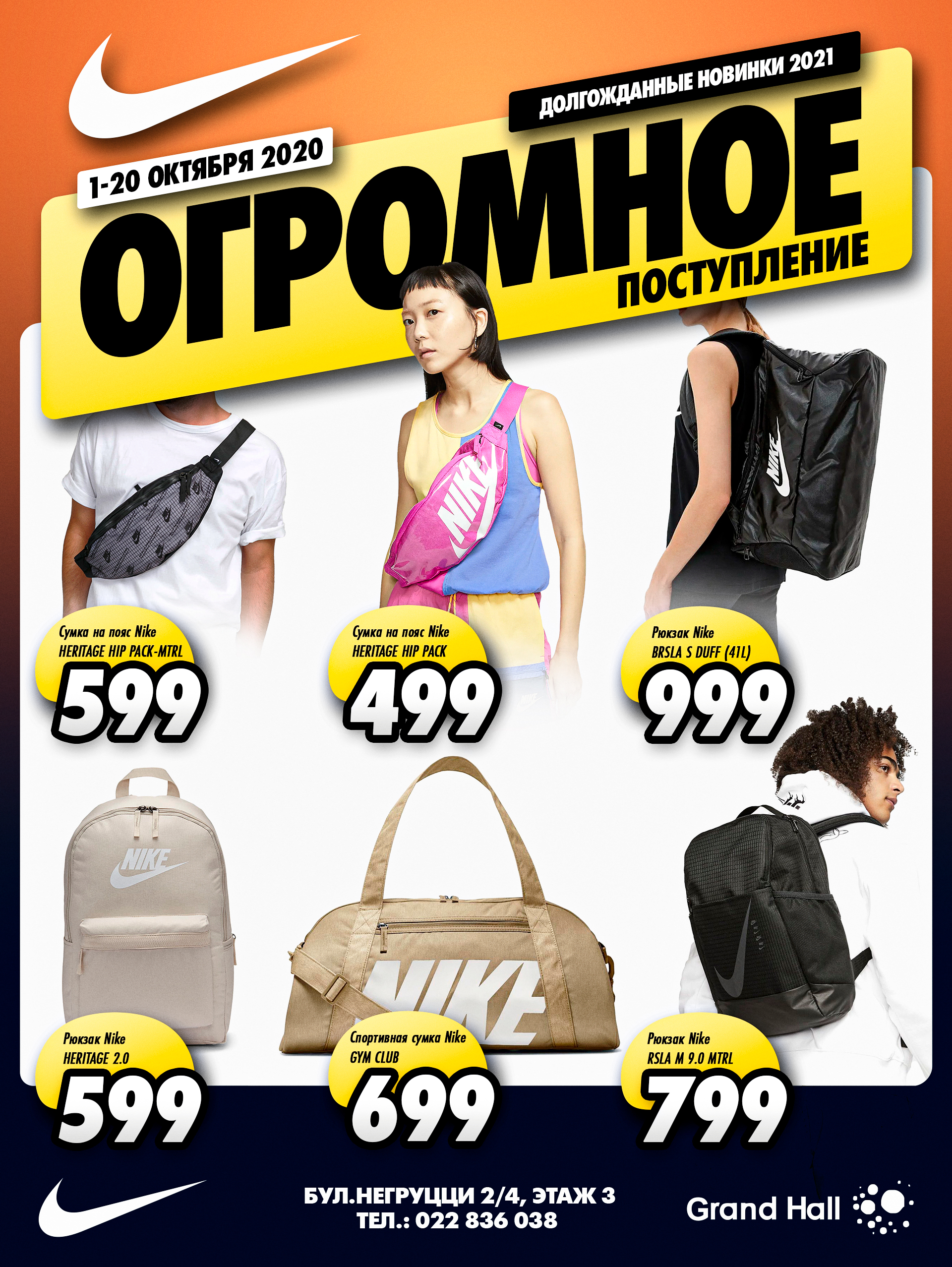 nike accesorii