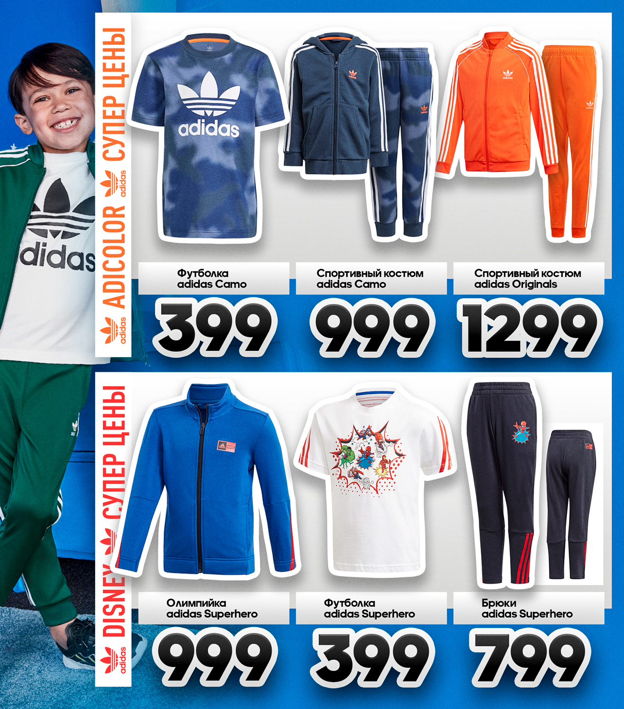 adidas chisinau