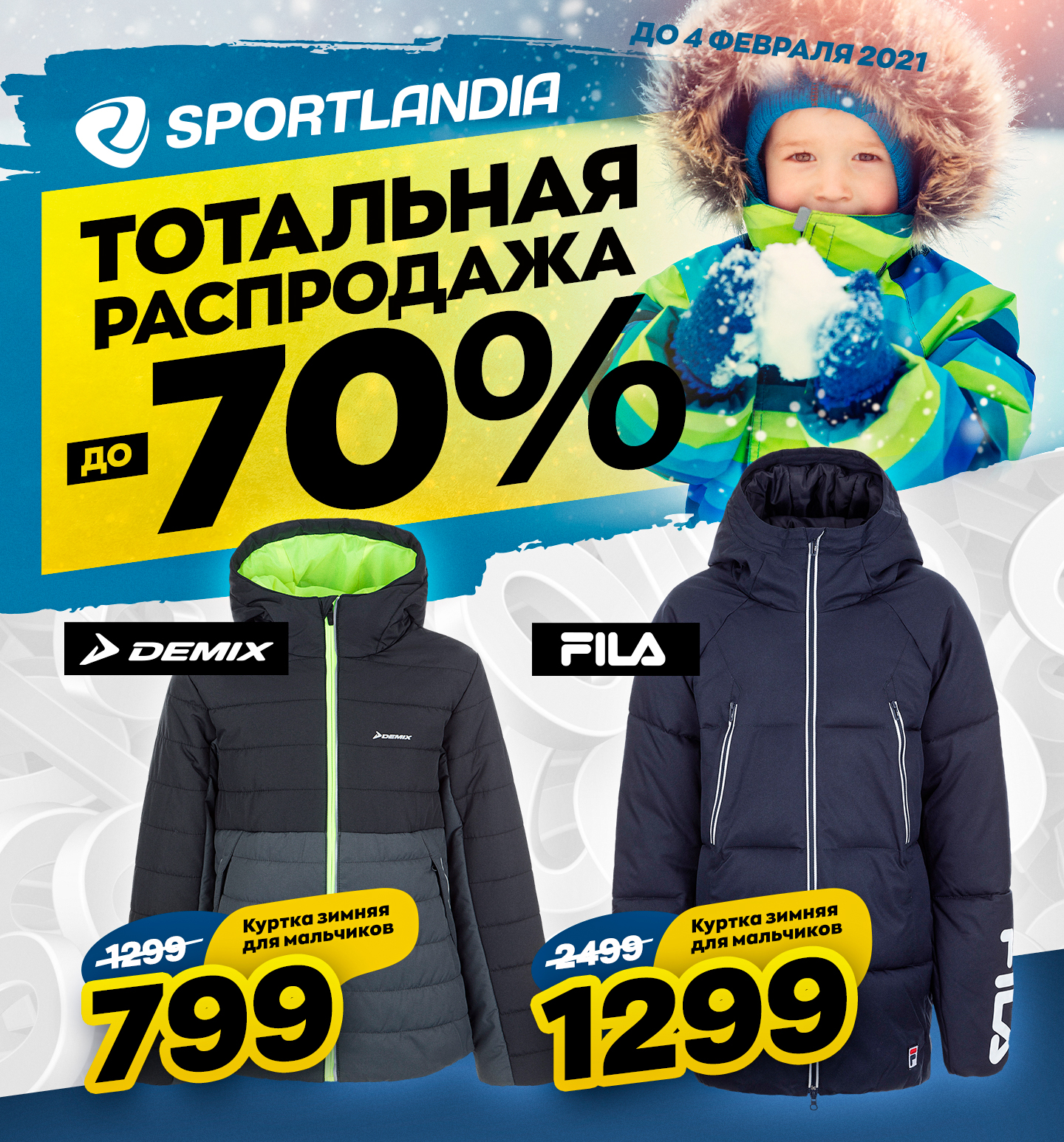 sportlandia chisinau
